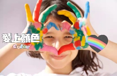 今日問答|海誼君對話十年色彩經(jīng)驗專業(yè)老師，還不來聽你就吃虧啦！