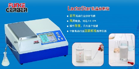 牛奶分析儀的修正步驟是怎樣的？