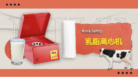 乳脂離心機(jī)轉(zhuǎn)速在哪看？