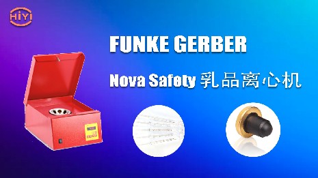 乳脂離心機可以分離哪些物質(zhì)？