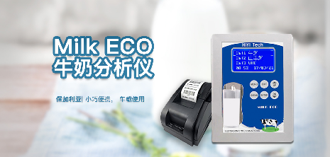 海誼科技：以技術(shù)實(shí)力鑄就牛奶分析儀領(lǐng)先優(yōu)勢(shì)，賦能乳業(yè)升級(jí)